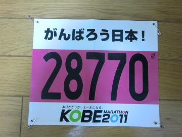 神戸マラソン2