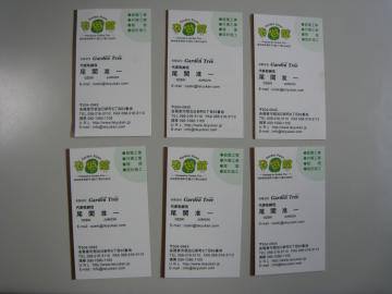 名刺