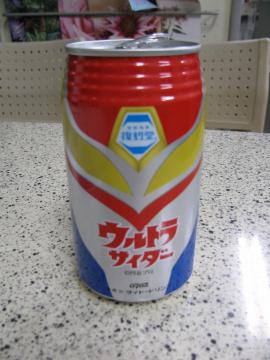 ウルトラマン