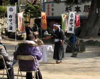 がまの油