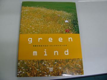 green mind　