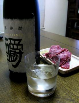 馬刺し　焼酎