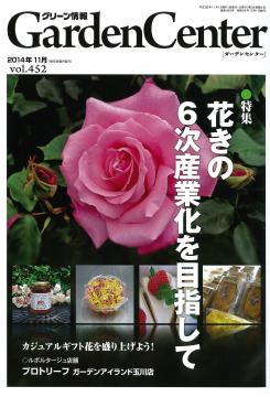 雑誌　掲載