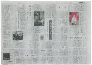 日本経済新聞