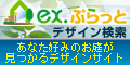 EX.プラットへリンク