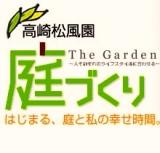 高崎松風園のロゴ