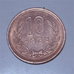 10円２