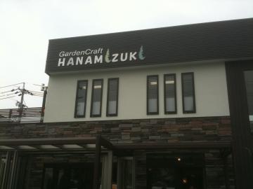 hamanizuki