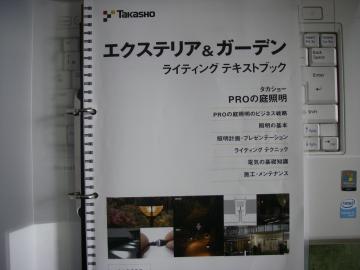 テキストブック