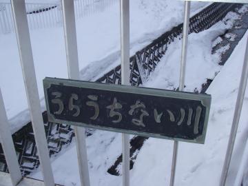 雪割り