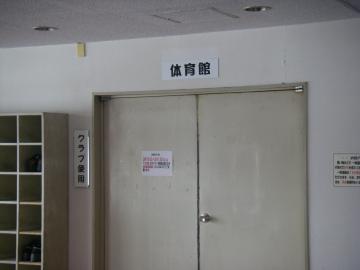 体育館