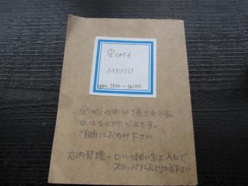 福島市土湯　空Cafe（ビッキ沼近く）