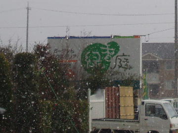 吹雪