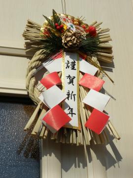 お正月　しめ縄