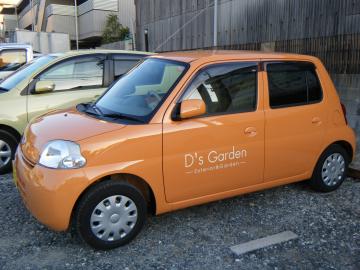 garden　car