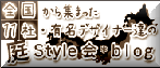 愛知　外構　庭