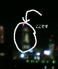 愛知県　名古屋市