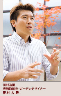 田村さん