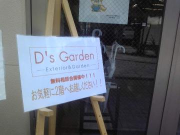 看板　愛知　外構