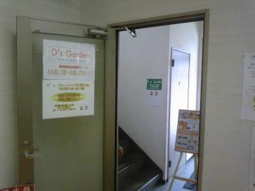 ガーデン　愛知　名古屋