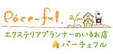 パーチェフル