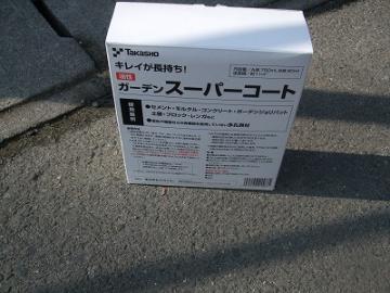 スーパーコート