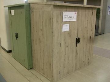 ガーデン収納庫　タカショー