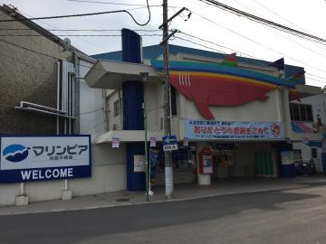 松島水族館