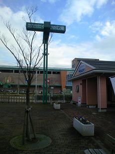 住宅展示場