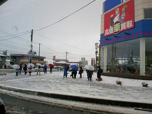 雪