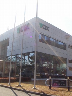 TOXE中央研究所