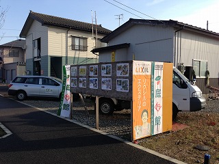 長岡市前川東掲示板