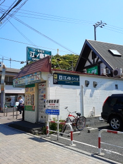 江ノ電江ノ島駅