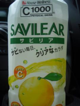 サビリア
