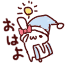 おはよう　うさぎ