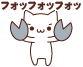 ふぉっふぉっ　うさぎ