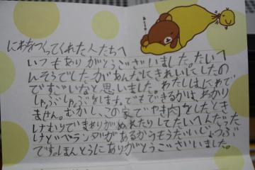 お手紙ありがとぅ！！