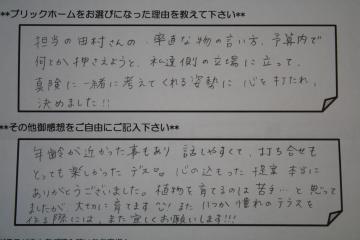 富山　エクステリア