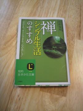 いいなぁ♪この本