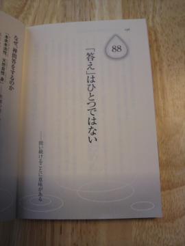 ミスチル?ANY?