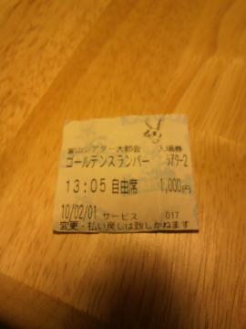 あれ?私の観たいのはコレなのカイ?