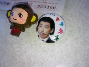 ダリを観に行ったときにガチャガチャで買った《おおたさん♪》と《さるもっこり》といっしょに。。。