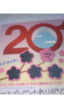 オラはいつでも恋してますよ。。。 言ってみてぇ〜♪