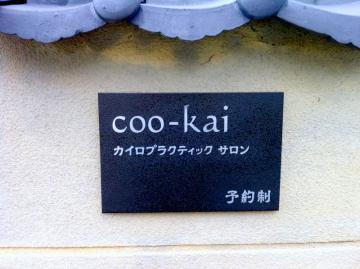 coo-kai