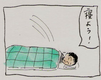 眠りのかねたろう。