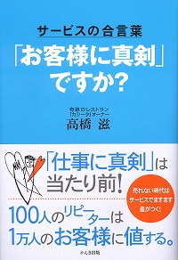 外構・エクステリアだけではなく、すべての仕事に通じる本！