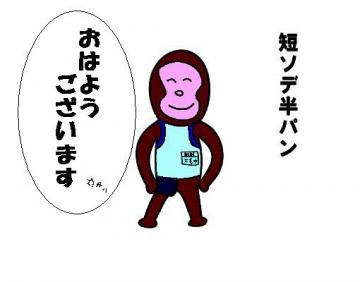 東京都で外構・エクステリアのトップテクノのマスコット「ともんちっち」