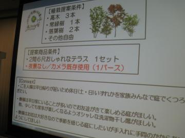 外構工事　トップテクノ　東京　大会　プラン　デザイン　設計