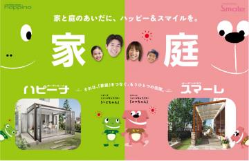 滋賀　大津　外構　施工例　ﾘﾌｫｰﾑ　おしゃれ　素敵空間　ガーデンルーム