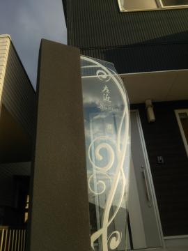 滋賀 オリジナル　ガラスパネル ガラス門柱